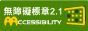 AA Accessibility Badge